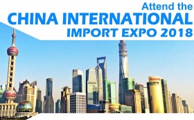 Китайская международная импортная выставка «China International Import Expo»